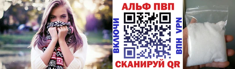 A-PVP Соль хочу Константиновск