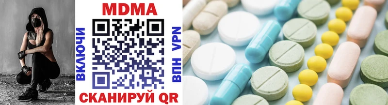 MDMA кристаллы Константиновск